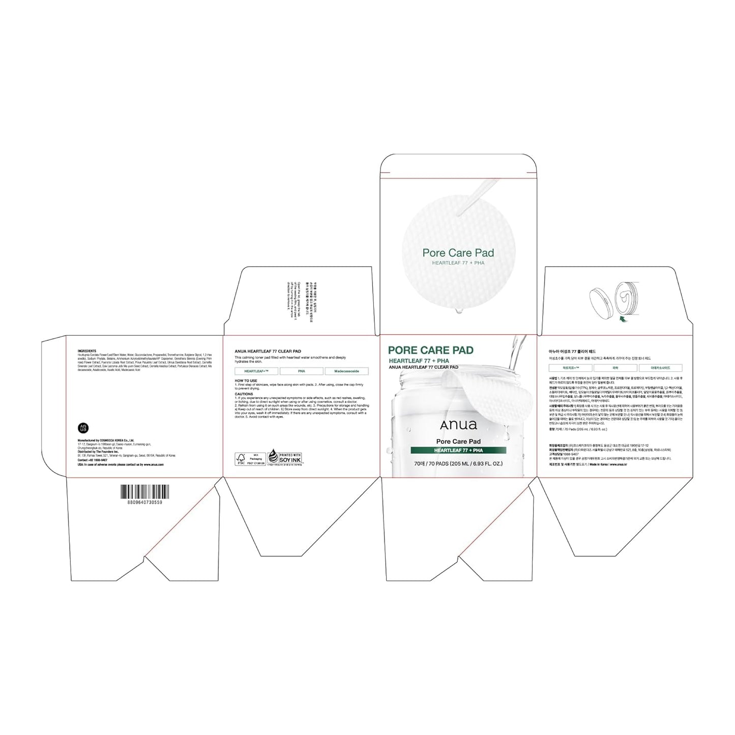 ANUA Heartleaf 77 Toner Pad, Mild Exfoliating Facial Pads for Glass Skin, Hydrating Pore Care for Sensitive Skin, Heartleaf Extract, PHA, Centella, Non comedogenic, Korean Skin Care (70 Pads)